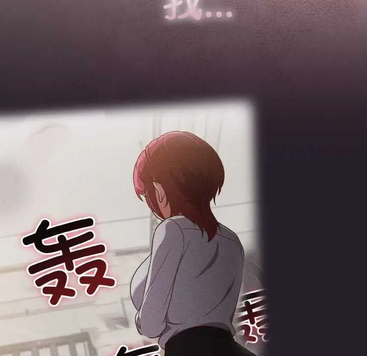 《天降美差》第36话图144