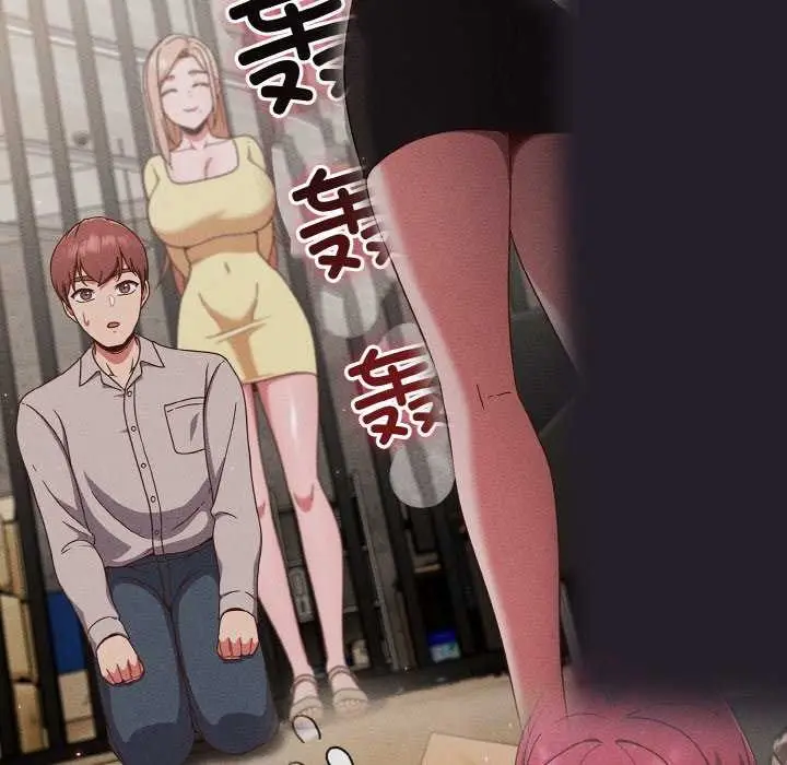 《天降美差》第36话图145