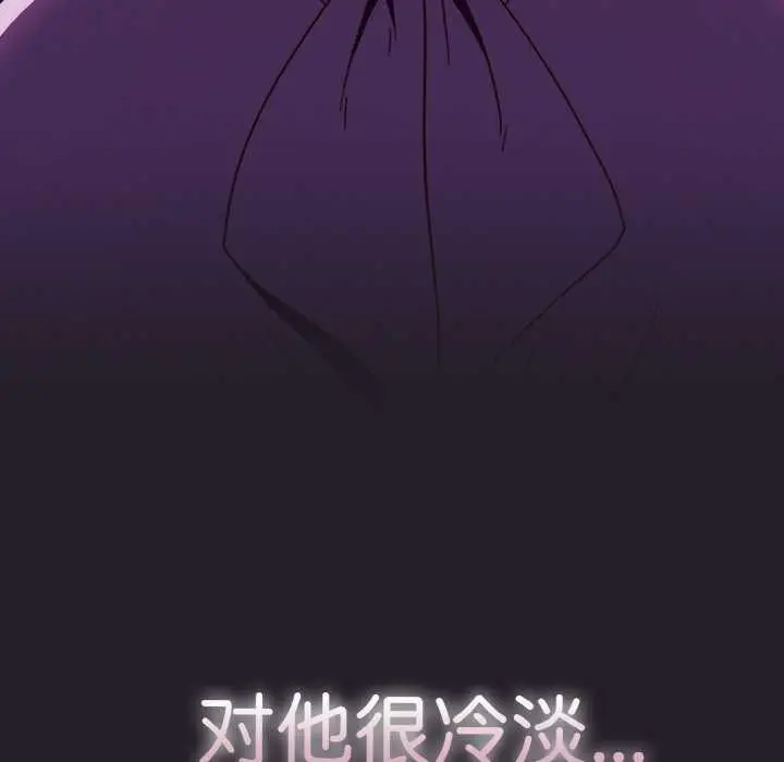 《天降美差》第36话图148