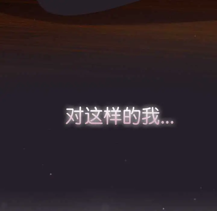 《天降美差》第36话图152
