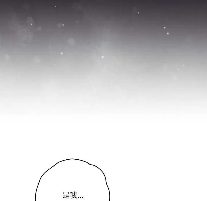 《天降美差》第36话图153