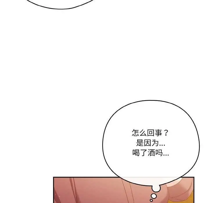 《天降美差》第36话图157