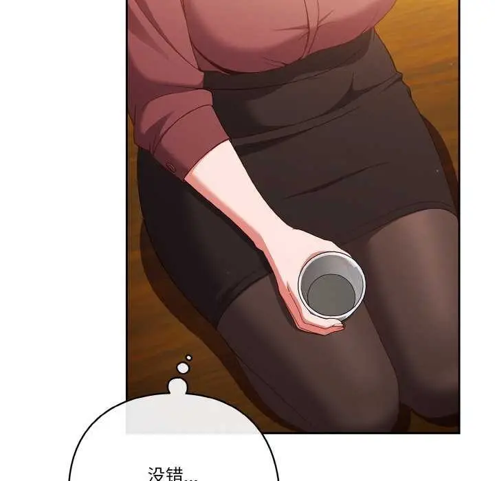 《天降美差》第36话图158