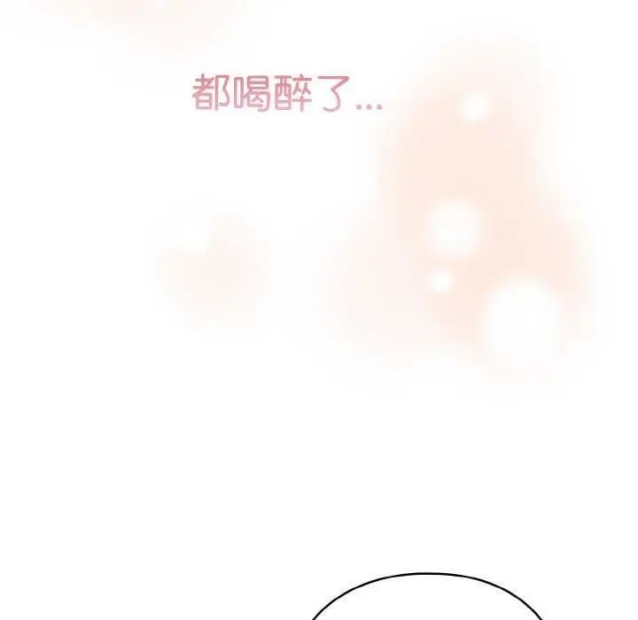《天降美差》第36话图161