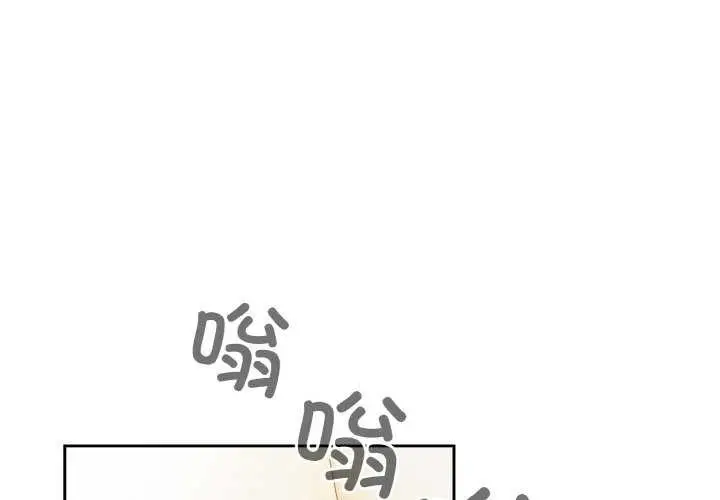 《天降美差》第36话图2