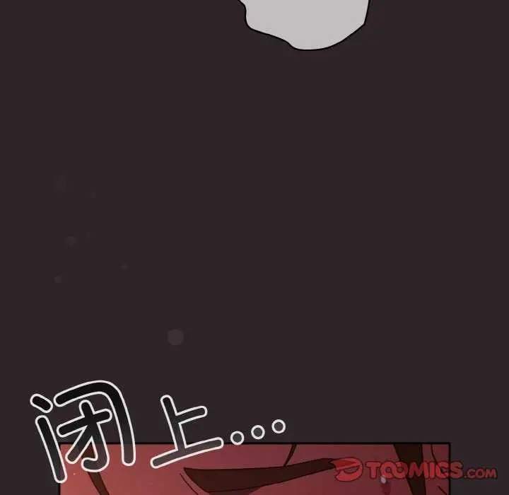 《天降美差》第36话图21