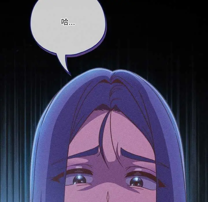 《天降美差》第36话图24