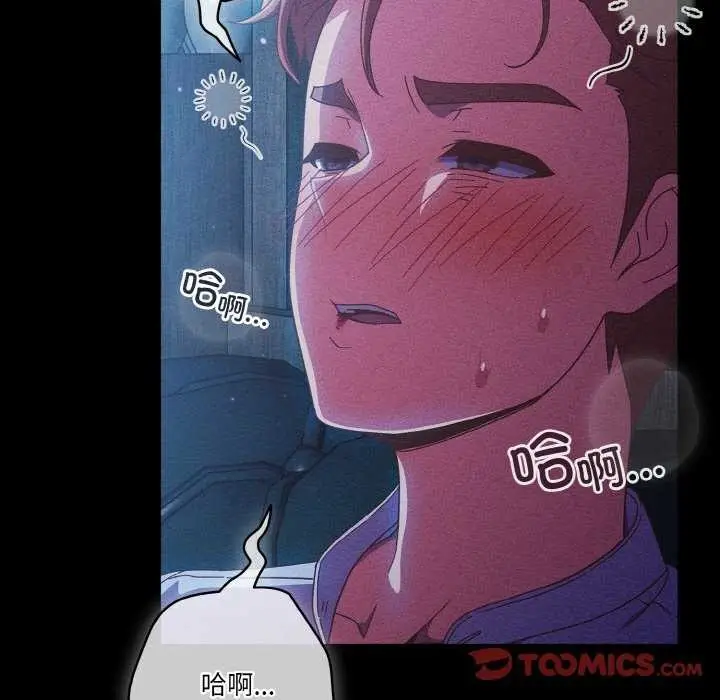 《天降美差》第36话图39