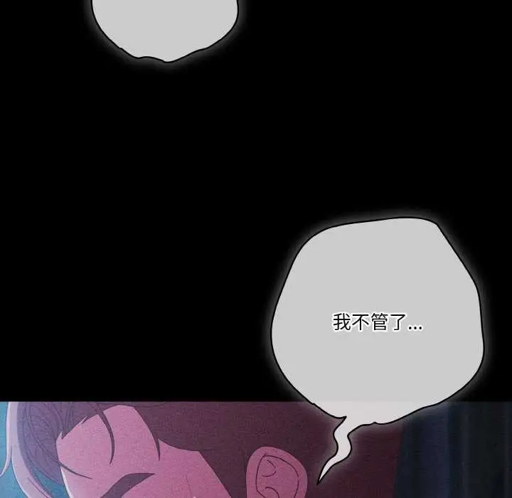 《天降美差》第36话图40