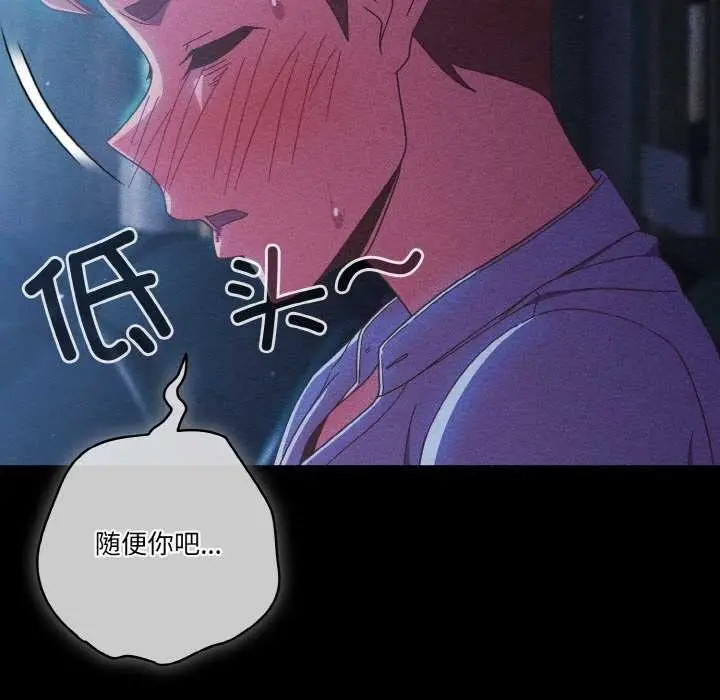 《天降美差》第36话图41