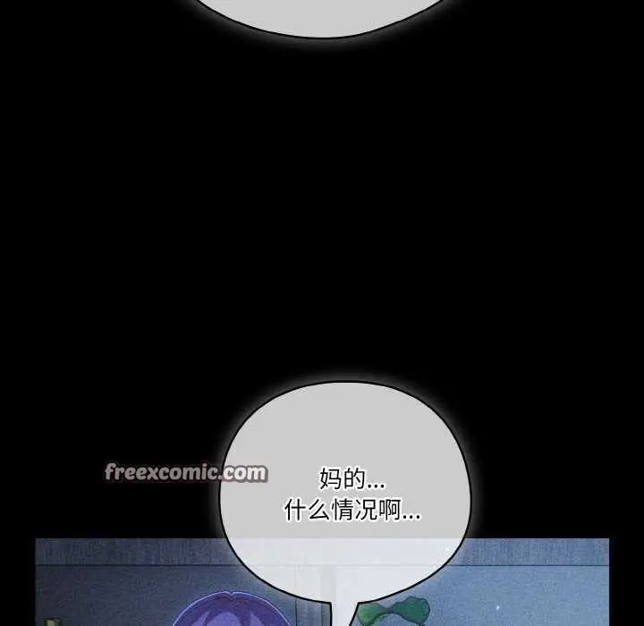 《天降美差》第36话图45