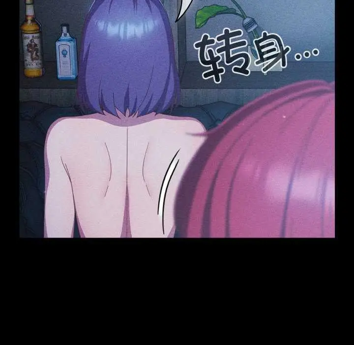 《天降美差》第36话图46