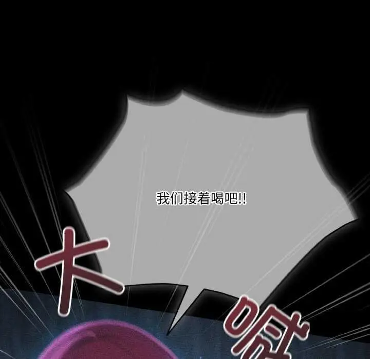 《天降美差》第36话图47