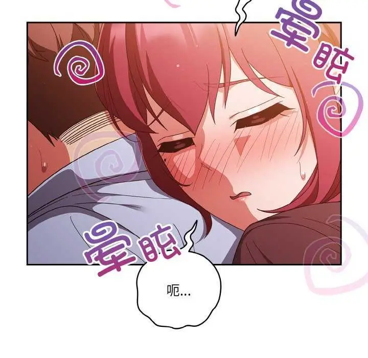 《天降美差》第36话图5