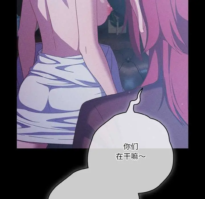《天降美差》第36话图52