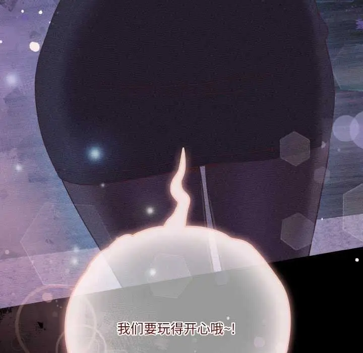 《天降美差》第36话图56