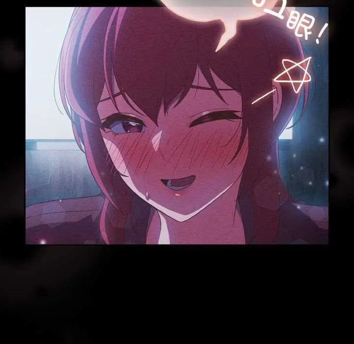 《天降美差》第36话图58