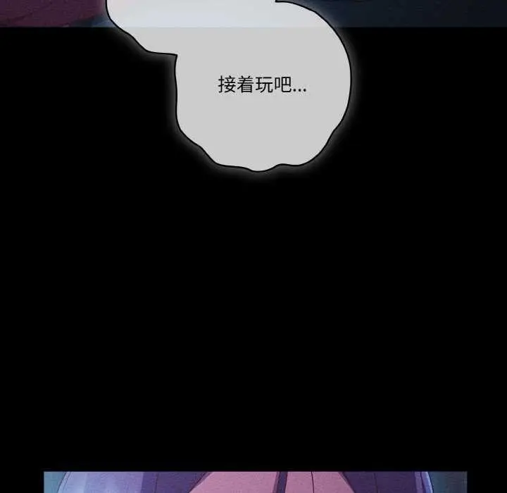 《天降美差》第36话图65