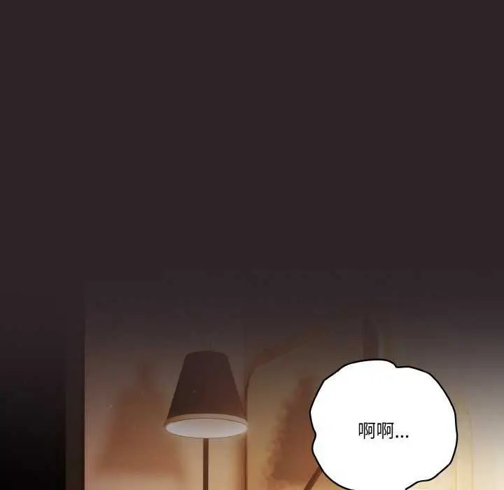 《天降美差》第36话图71
