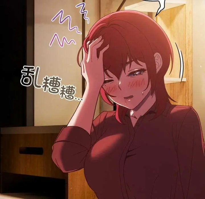 《天降美差》第36话图72
