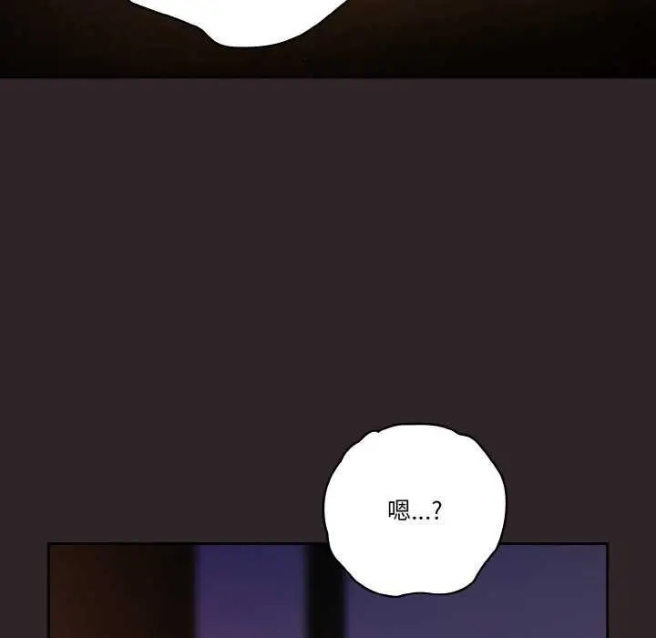 《天降美差》第36话图74