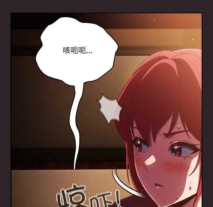 《天降美差》第36话图79