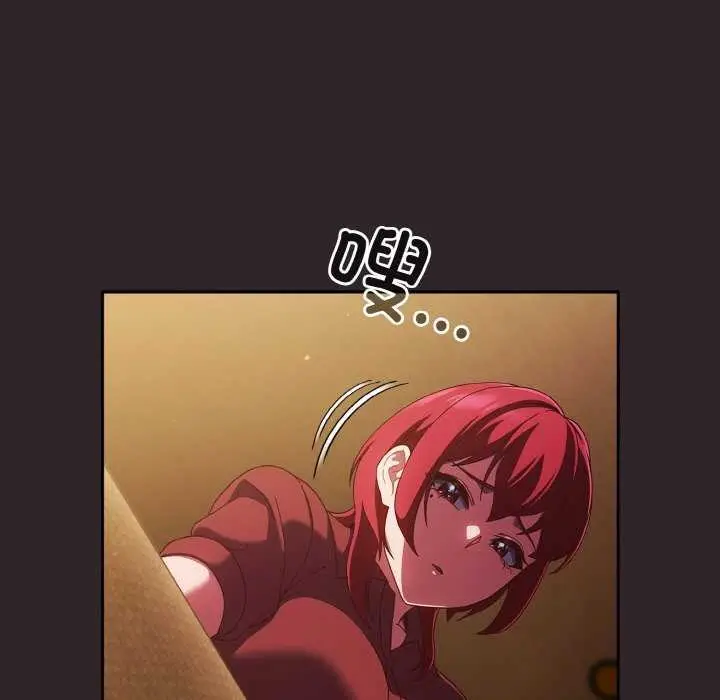 《天降美差》第36话图81