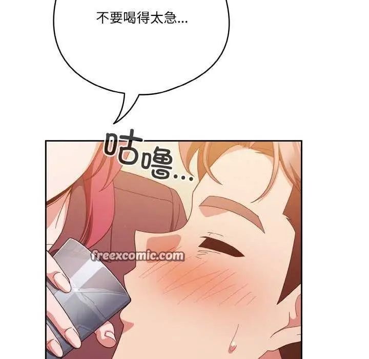 《天降美差》第36话图90