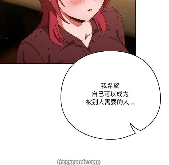 《天降美差》第37话图105