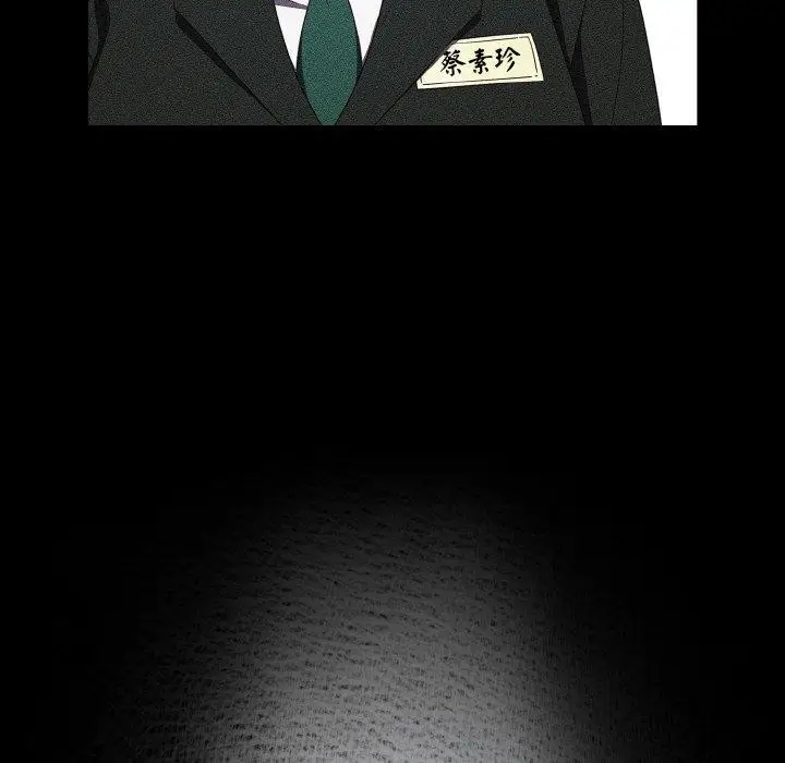 《天降美差》第37话图110