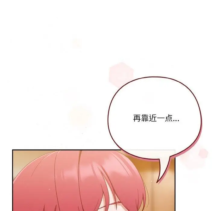 《天降美差》第37话图148