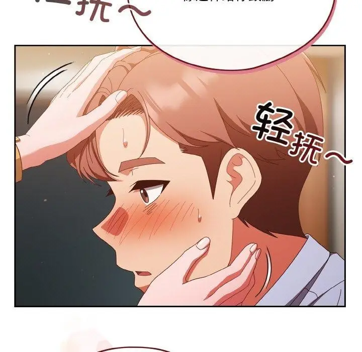 《天降美差》第37话图151