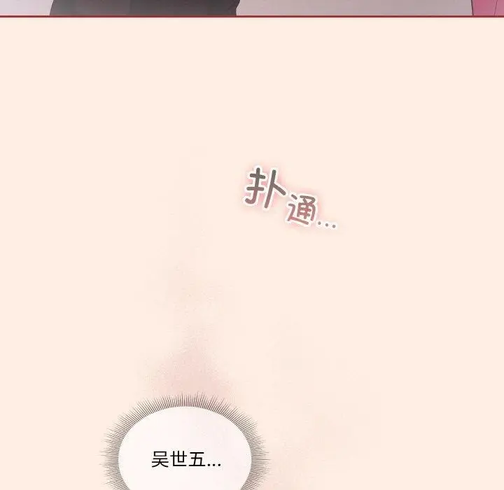 《天降美差》第37话图155