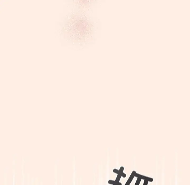 《天降美差》第37话图161