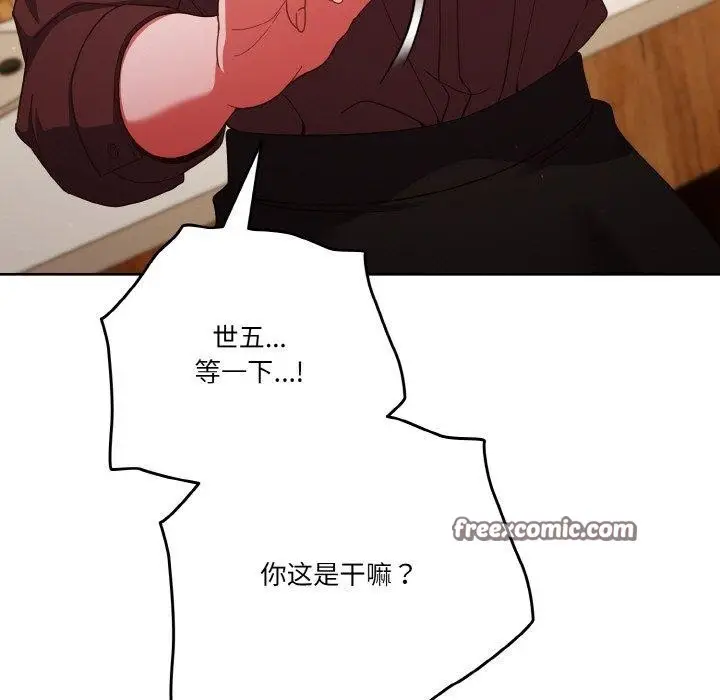 《天降美差》第37话图165