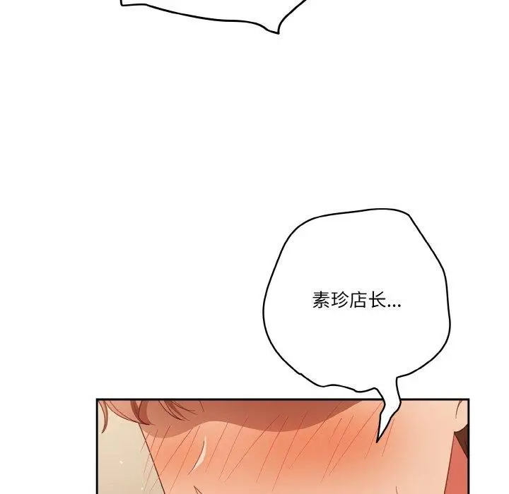 《天降美差》第37话图166