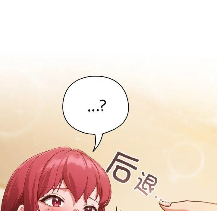 《天降美差》第37话图168