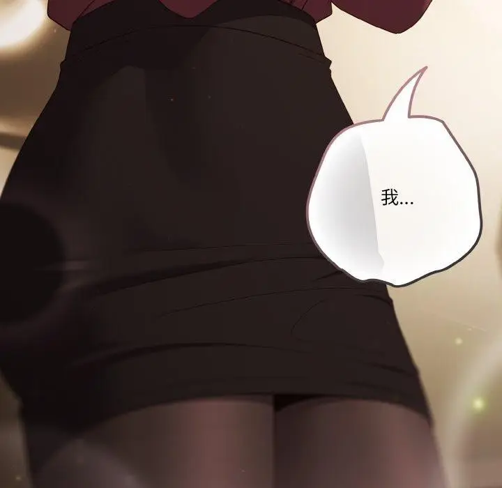《天降美差》第37话图170