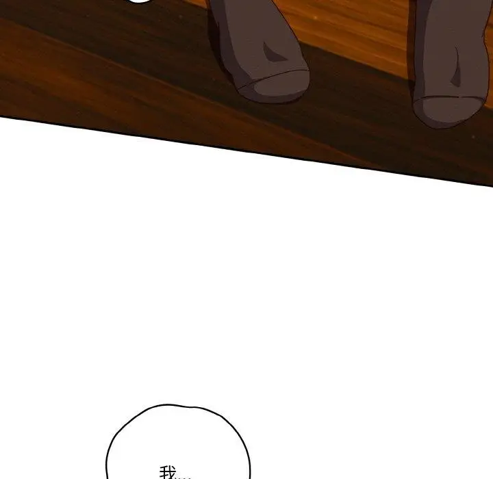 《天降美差》第37话图25