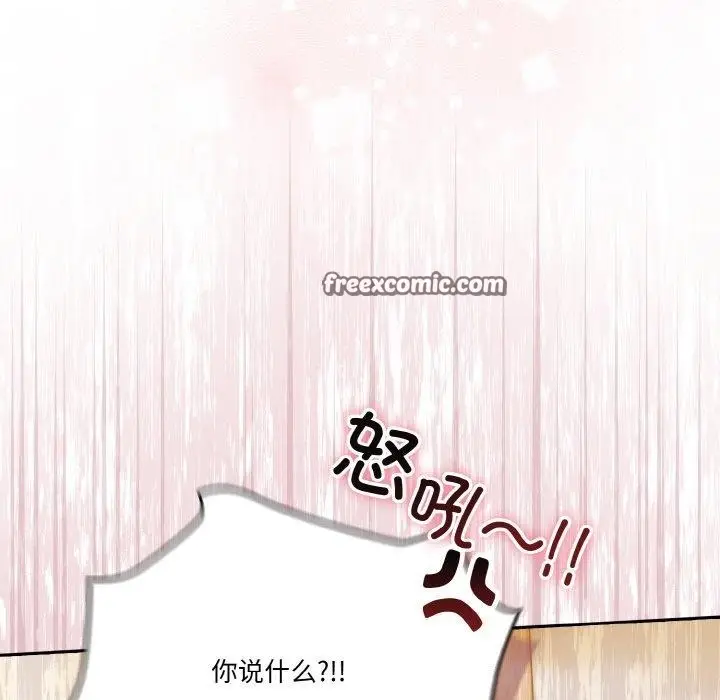 《天降美差》第37话图30