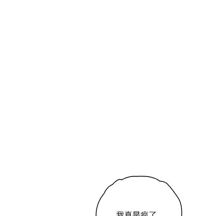 《天降美差》第37话图35