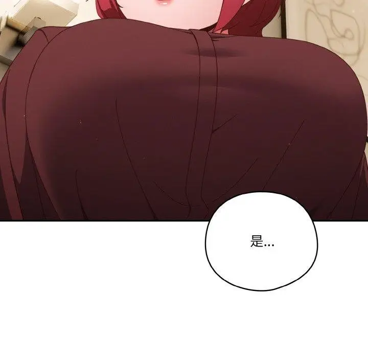 《天降美差》第37话图46