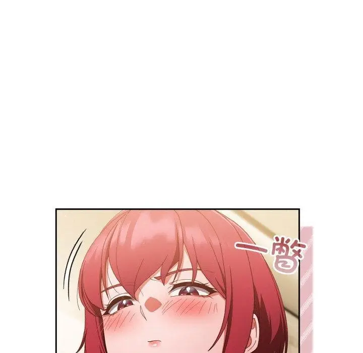 《天降美差》第37话图47