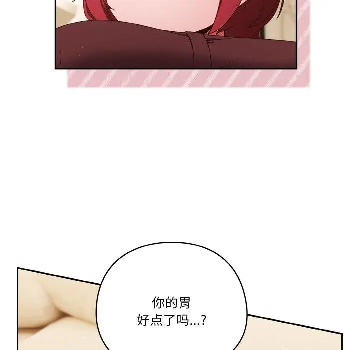 《天降美差》第37话图48