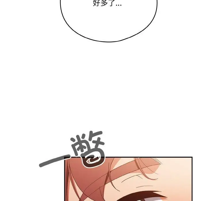 《天降美差》第37话图51