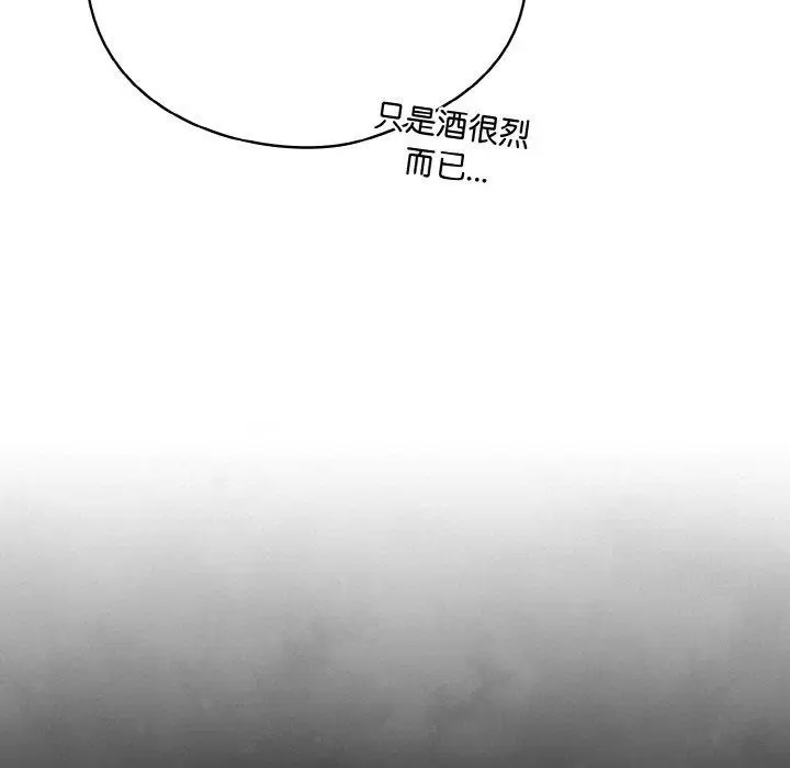 《天降美差》第37话图55