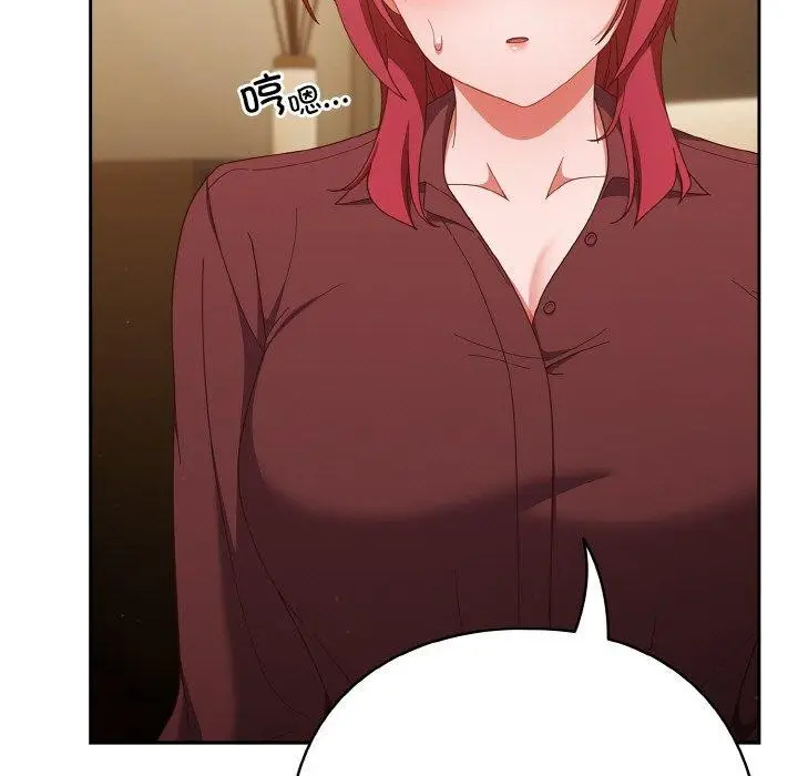 《天降美差》第37话图59