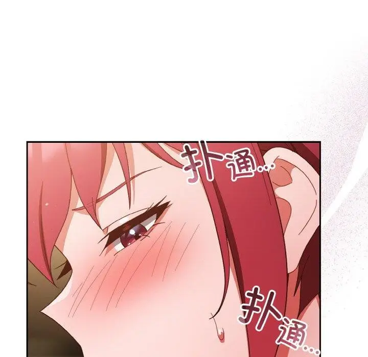 《天降美差》第37话图66