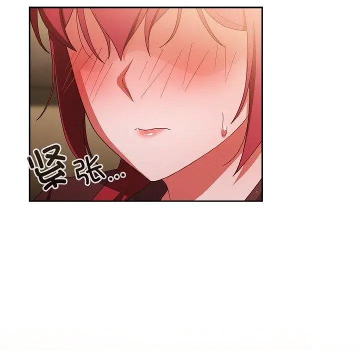 《天降美差》第37话图7