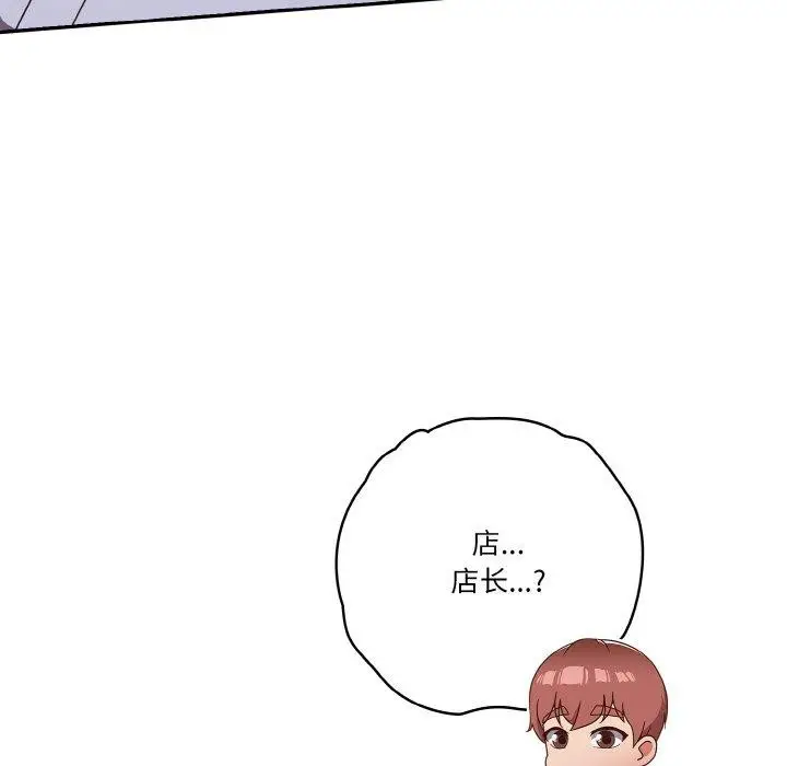 《天降美差》第37话图70